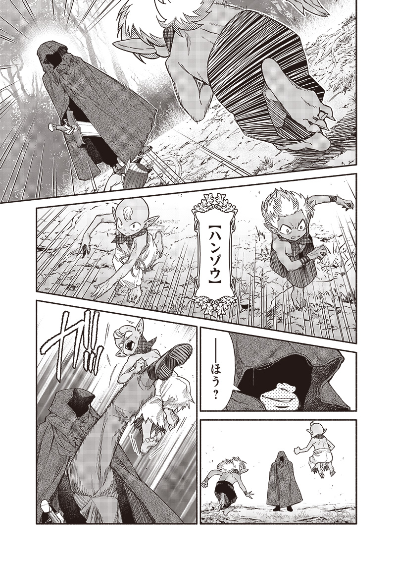 Tensei Goblin da kedo Shitsumon aru? - Chapter 90 - Page 9